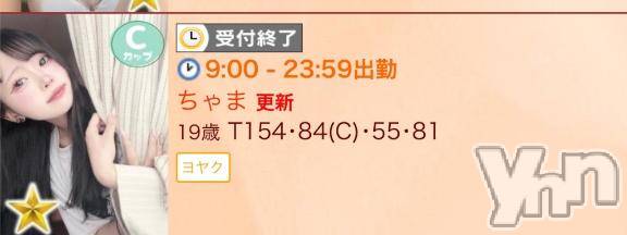 甲府ソープオレンジハウスちゃま(19)の2024年12月29日写メブログ「昨日は完売ありがとう」