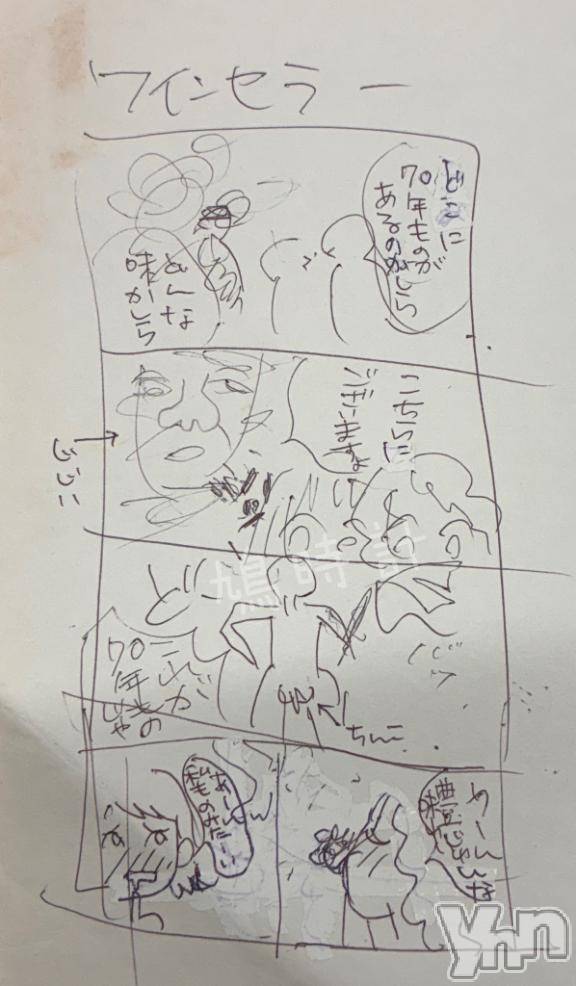 甲府デリヘルThree＆Men’s Spa 甲府(スリー＆メンズスパ コウフ)保奈美　M性感(40)の2026年3月23日写メブログ「熟成された年代モノのワイン！」