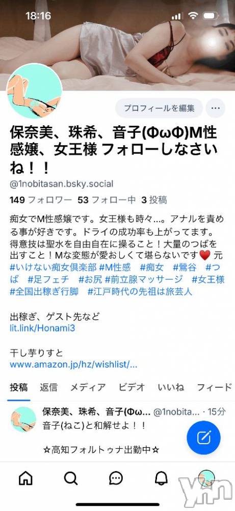 富士吉田デリヘルThree＆Men’s Spa 河口湖(スリー＆メンズスパ) 保奈美　M性感(40)の12月15日写メブログ「Bluesky始めました！」