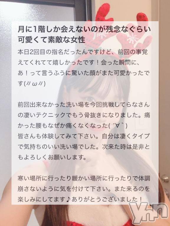 甲府ソープオレンジハウス らな(22)の2月24日写メブログ「【お礼写メ日記】」