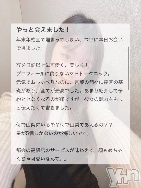 甲府ソープオレンジハウスらな(22)の2025年2月22日写メブログ「【お礼写メ日記】」