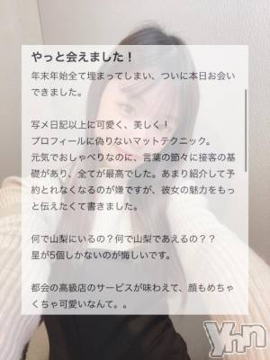 甲府ソープ オレンジハウス らな(22)の2月22日写メブログ「【お礼写メ日記】」