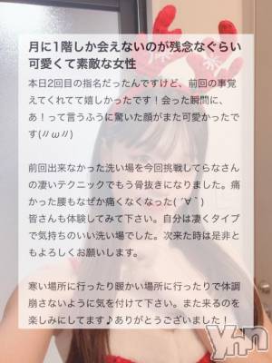 甲府ソープ オレンジハウス らな(22)の2月24日写メブログ「【お礼写メ日記】」