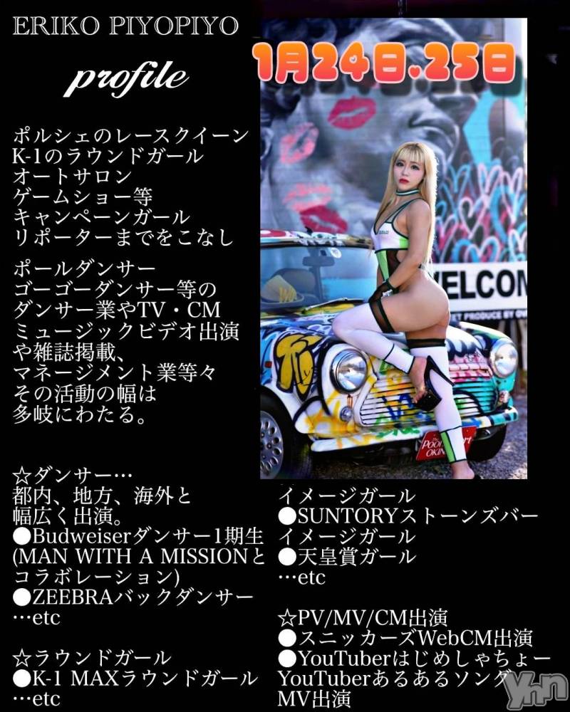 ���ܥ���Х��顦�����Entertainment Club HANA��BUSA(���󥿡��ƥ����ȥ���֡��ϥʥ֥�) ����1��24���̥�֥����ֽ���������