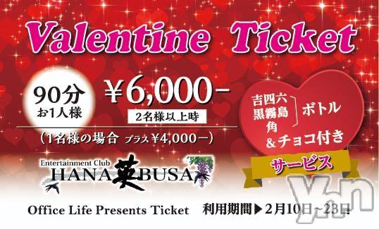 ���ܥ���Х��顦�����Entertainment Club HANA��BUSA(���󥿡��ƥ����ȥ���֡��ϥʥ֥�) ����2��8���̥�֥����ֺ����饹��🌟��