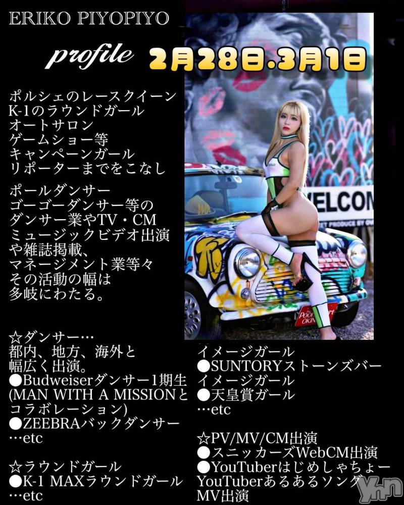 ���ܥ���Х��顦�����Entertainment Club HANA��BUSA(���󥿡��ƥ����ȥ���֡��ϥʥ֥�) ����2��28���̥�֥����ֽ������٥��✨��