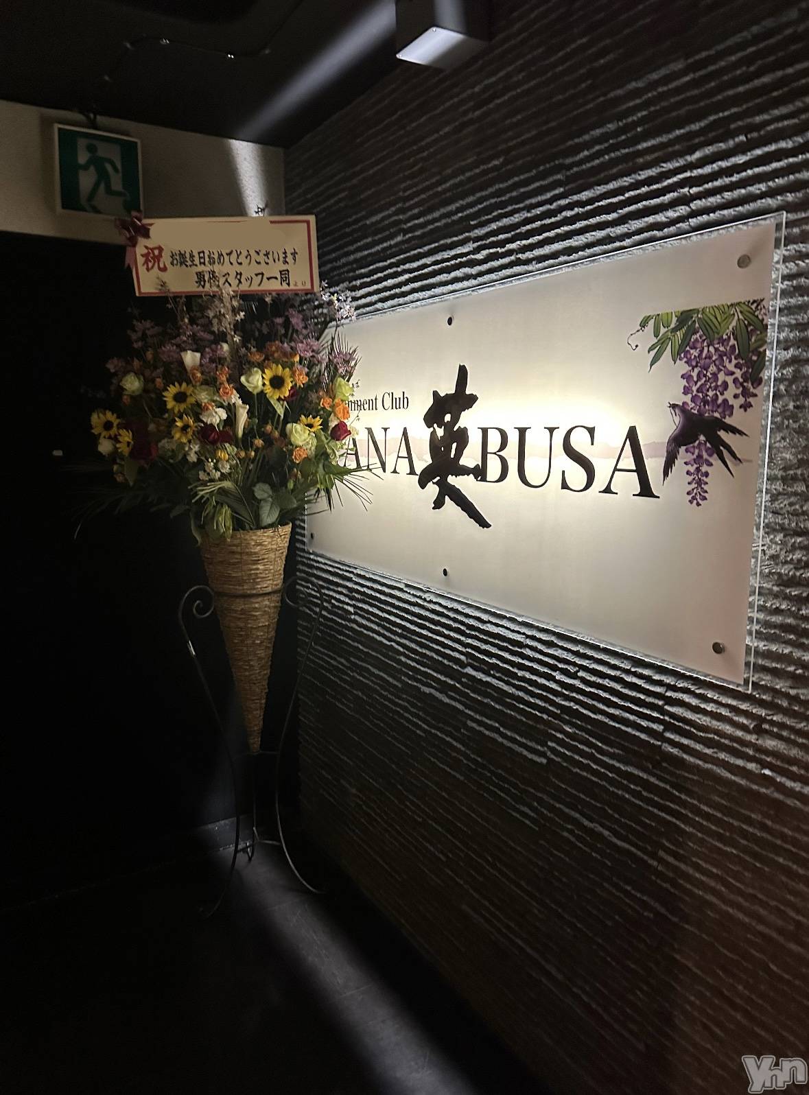 ���ܥ���Х��顦�����Entertainment Club HANA��BUSA(���󥿡��ƥ����ȥ���֡��ϥʥ֥�) ��2025ǯ1��9���̥�֥����ֽ��ޤ���♡ ��