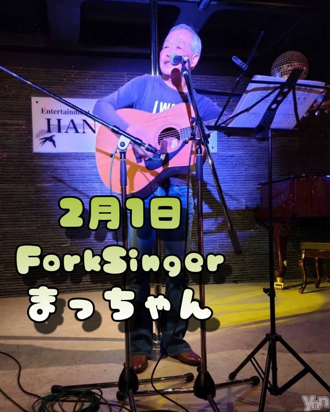 ���ܥ���Х��顦�����Entertainment Club HANA��BUSA(���󥿡��ƥ����ȥ���֡��ϥʥ֥�) ��2025ǯ1��31���̥�֥����ֽ�����