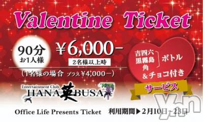 ���ܥ���Х��顦�����Entertainment Club HANA��BUSA(���󥿡��ƥ����ȥ���֡��ϥʥ֥�) ���(22)��2��8���̥�֥����ֺ����饹��🌟��