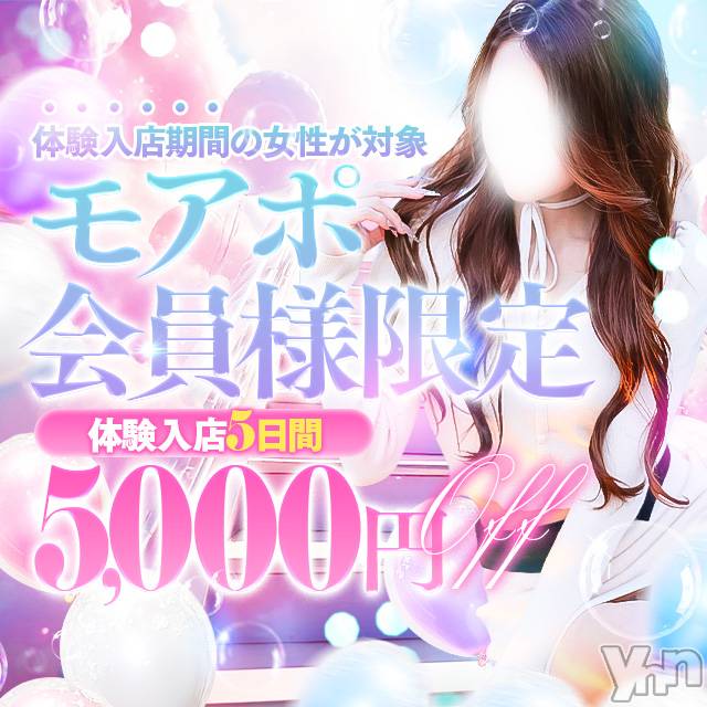 甲府デリヘル(コウフヒトヅマジョウ)の2026年8月1日お店速報「超絶お得な【新人割引】が始動！総額5,000円OFF」