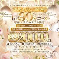 甲府デリヘル 甲府人妻城(コウフヒトヅマジョウ)の10月14日お店速報「★体験入店＆ご新規様限定の特設90分コースが大盛況！」