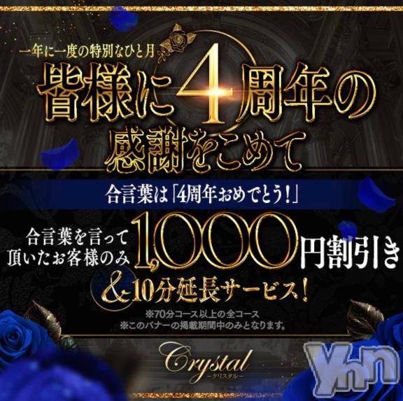 石和ソープ石和クリスタル(イサワクリスタル) あやせ(27)の3月12日写メブログ「今日も♡」