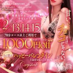 石和ソープ石和クリスタル(イサワクリスタル) あやせ(27)の2月14日写メブログ「イベント♡」