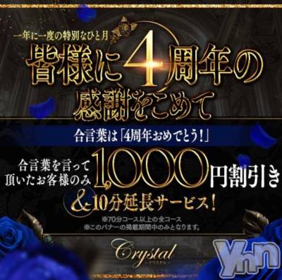 石和ソープ 石和クリスタル(イサワクリスタル) あやせ(27)の3月12日写メブログ「今日も♡」