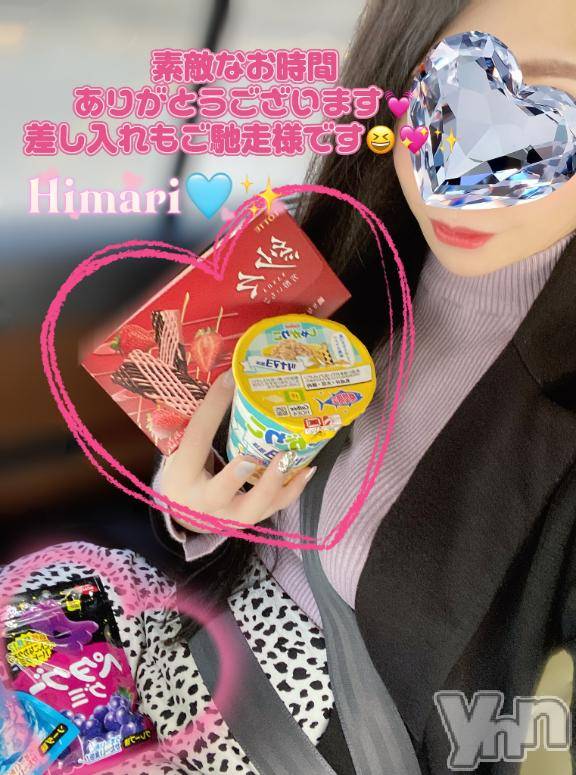 甲府デリヘル甲府人妻城(コウフヒトヅマジョウ)ひまり(32)の2025年4月6日写メブログ「わぁあい///嬉しい🥰💖✨」