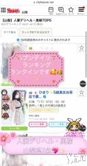 甲府デリヘル甲府人妻城(コウフヒトヅマジョウ) ひまり(32)の4月14日写メブログ「✨💖👑人妻デリヘル・奥様👑山梨県2位🥈💖✨」