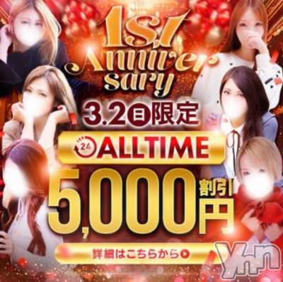 甲府デリヘル 甲府人妻城(コウフヒトヅマジョウ) ひまり(32)の3月2日写メブログ「✨❤️本日限定1周年イベント❤️✨」