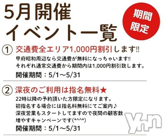 甲府デリヘル甲府人妻城(コウフヒトヅマジョウ) かおる(45)の5月1日写メブログ「🌺本日から割引開始です🌺」