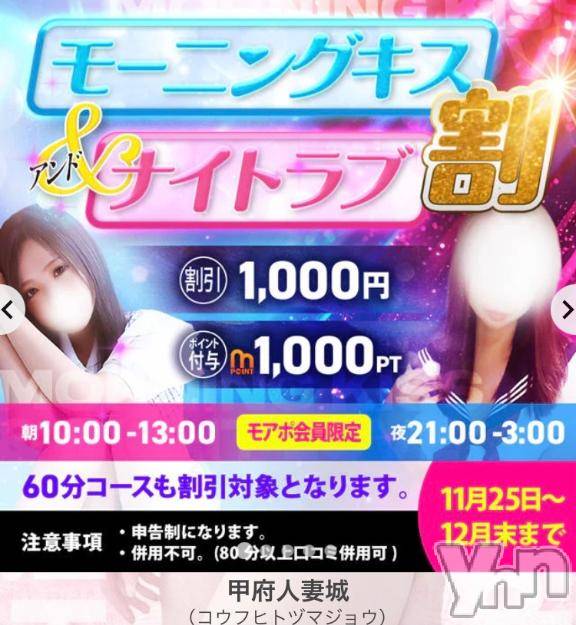 甲府デリヘル甲府人妻城(コウフヒトヅマジョウ)かおる(45)の2025年11月27日写メブログ「❤️今年いっぱいキャンペーン❤️」