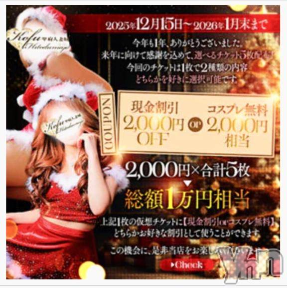 甲府デリヘル甲府人妻城(コウフヒトヅマジョウ)かおる(45)の2025年12月23日写メブログ「💖今夜は24時まで受付です💖」