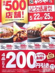 甲府デリヘル甲府人妻城(コウフヒトヅマジョウ) かおる(45)の5月25日写メブログ「❤️満たされる前に満たせ！❤️」