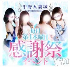 甲府デリヘル甲府人妻城(コウフヒトヅマジョウ) かおる(45)の11月27日写メブログ「🌺￥3000円分pointプレゼントDAY🌺」