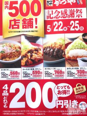 甲府デリヘル 甲府人妻城(コウフヒトヅマジョウ) かおる(45)の5月25日写メブログ「❤️満たされる前に満たせ！❤️」