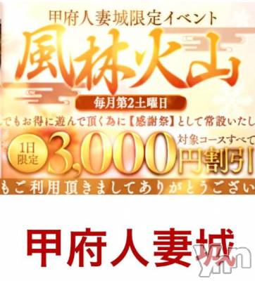 甲府デリヘル 甲府人妻城(コウフヒトヅマジョウ) かおる(45)の11月7日写メブログ「❤️明日は￥3000円割引イベント❤️」