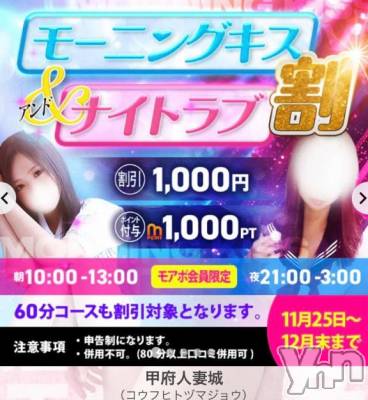 甲府デリヘル 甲府人妻城(コウフヒトヅマジョウ) かおる(45)の11月27日写メブログ「❤️今年いっぱいキャンペーン❤️」