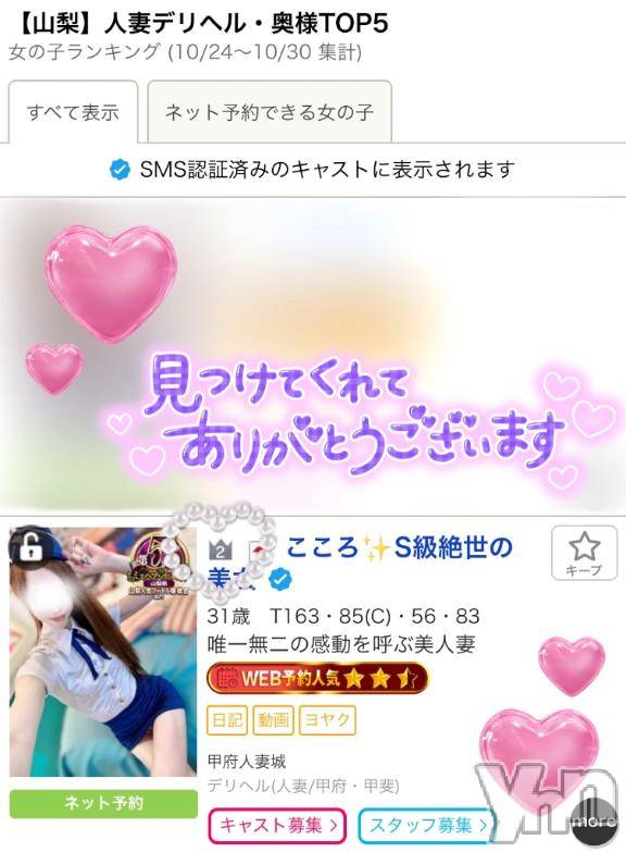 甲府デリヘル甲府人妻城(コウフヒトヅマジョウ) こころ(31)の11月9日写メブログ「先週🥈𝑻𝒉𝒂𝒏𝒌𝒔💐🤍」