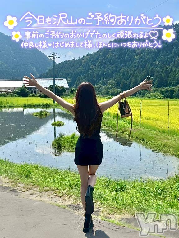 甲府デリヘル甲府人妻城(コウフヒトヅマジョウ)こころ(31)の2025年9月18日写メブログ「本日も🈵事前完売💐𝐭𝐡𝐱🕊🍀𓂃𓈒𓂂𓏸」