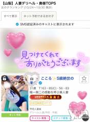 甲府デリヘル甲府人妻城(コウフヒトヅマジョウ) こころ(31)の11月9日写メブログ「先週🥈𝑻𝒉𝒂𝒏𝒌𝒔💐🤍」