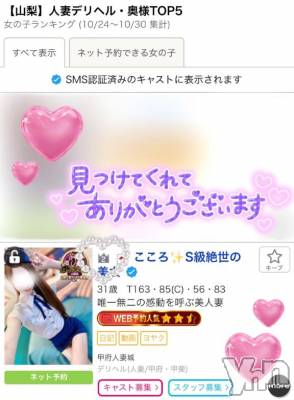 甲府デリヘル 甲府人妻城(コウフヒトヅマジョウ) こころ(31)の11月9日写メブログ「先週🥈𝑻𝒉𝒂𝒏𝒌𝒔💐🤍」