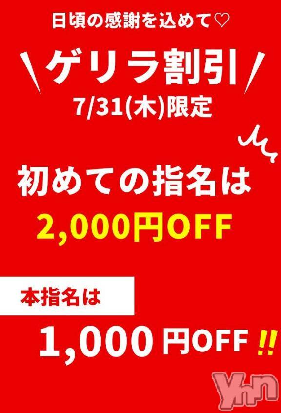 甲府デリヘル甲府人妻城(コウフヒトヅマジョウ) もか★パイパン(34)の7月31日写メブログ「✨💖お知らせ💖✨」