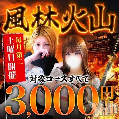 甲府デリヘル甲府人妻城(コウフヒトヅマジョウ)もか★パイパン(34)の2025年5月9日写メブログ「❣️🫶胸熱イベント告知です🫶❣️」