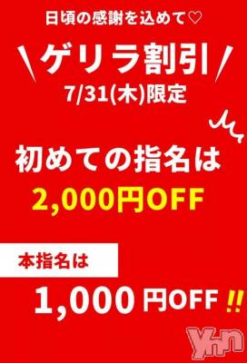 甲府デリヘル 甲府人妻城(コウフヒトヅマジョウ) もか★パイパン(34)の7月31日写メブログ「✨💖お知らせ💖✨」