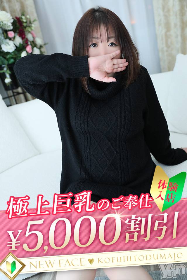 るいか★体験入店