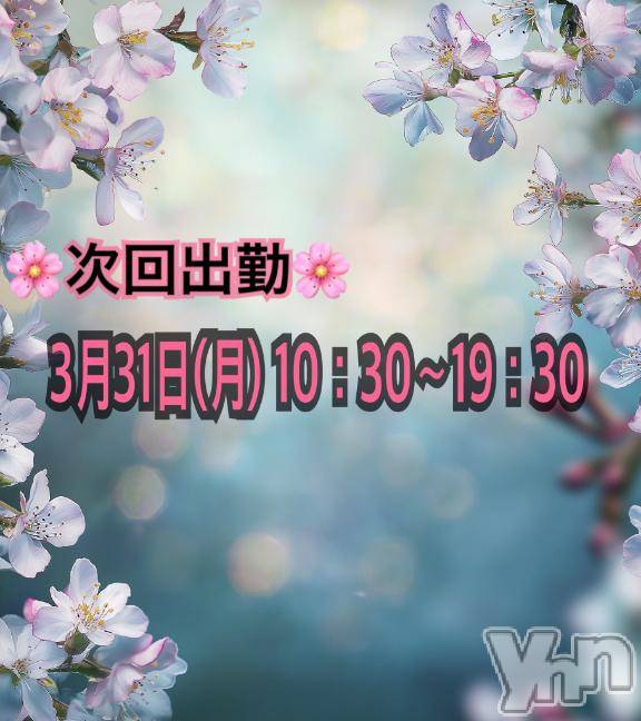 甲府デリヘル甲府人妻城(コウフヒトヅマジョウ) りおん(33)の3月27日写メブログ「りおんです🌸」