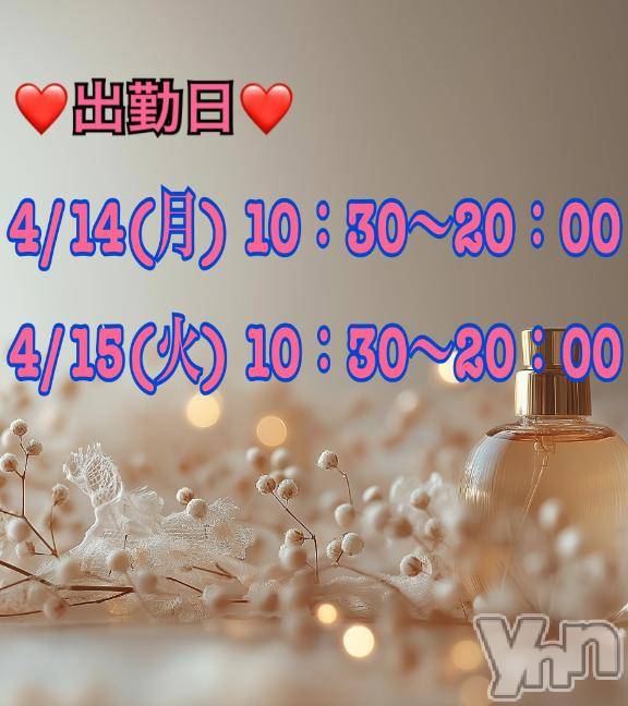 甲府デリヘル甲府人妻城(コウフヒトヅマジョウ) りおん(33)の4月11日写メブログ「スッキリしたい？」