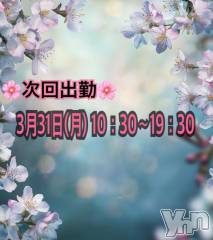 甲府デリヘル甲府人妻城(コウフヒトヅマジョウ) りおん(33)の3月27日写メブログ「りおんです🌸」