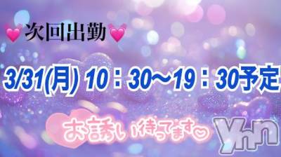 甲府デリヘル 甲府人妻城(コウフヒトヅマジョウ) りおん(33)の3月29日写メブログ「ぎゅっと💓」