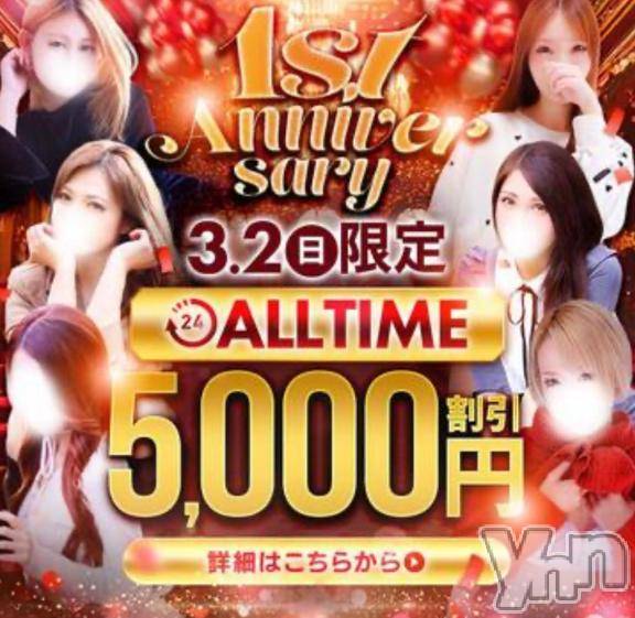 甲府デリヘル甲府人妻城(コウフヒトヅマジョウ) うた(28)の3月1日写メブログ「明日だよ～！！」