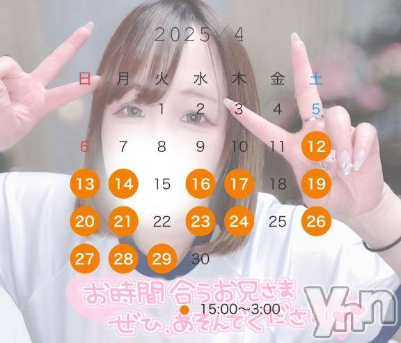 甲府デリヘル甲府人妻城(コウフヒトヅマジョウ) うた(28)の4月11日写メブログ「👀✔会える日ある～？🥺」