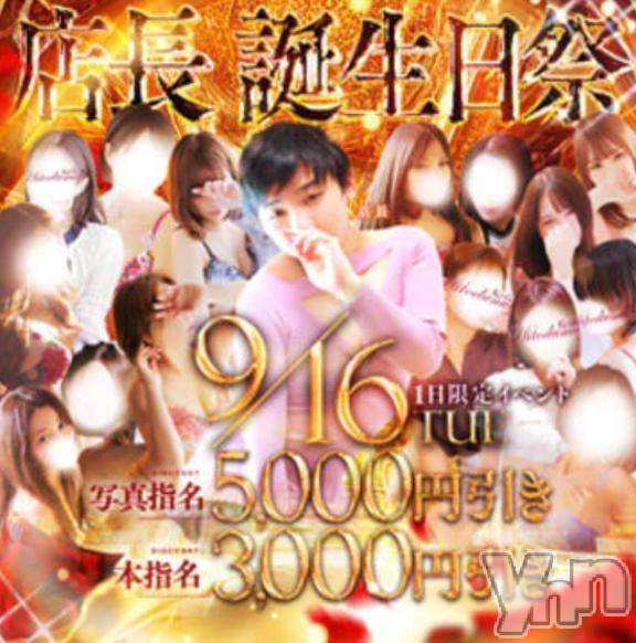 甲府デリヘル甲府人妻城(コウフヒトヅマジョウ) うた(28)の9月11日写メブログ「すーぱーびっくなおしらせ！！」