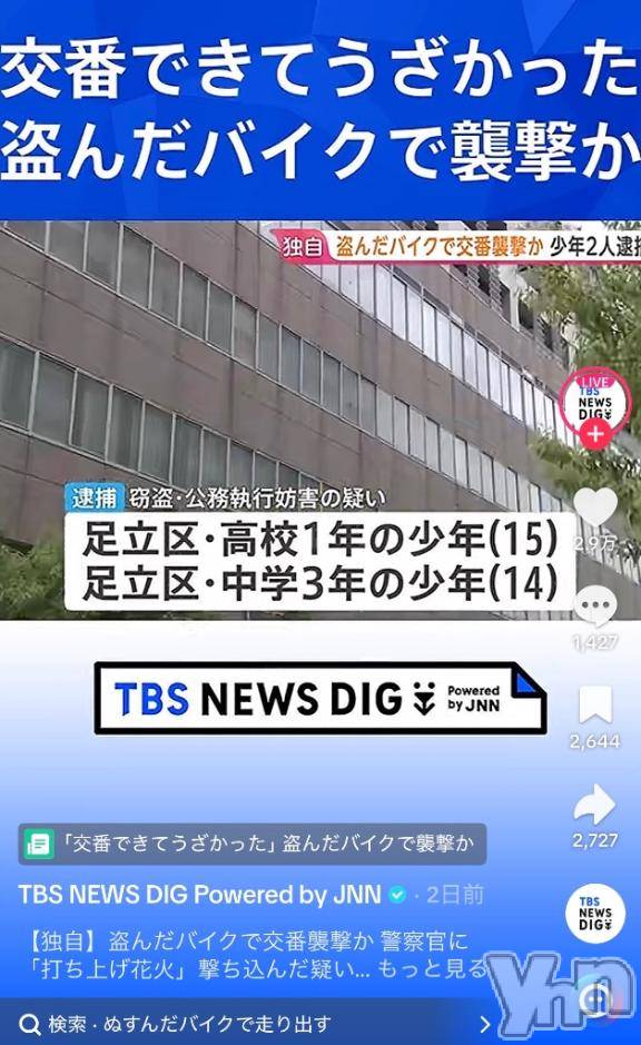 甲府デリヘル甲府人妻城(コウフヒトヅマジョウ) うた(28)の8月14日写メブログ「卒業🏍」
