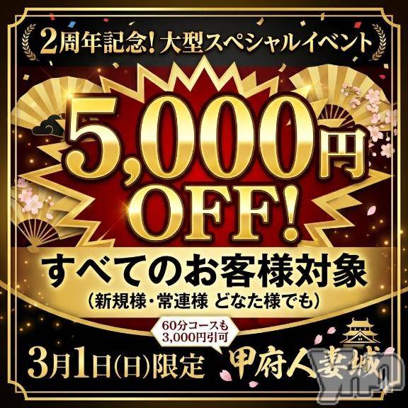 甲府デリヘル甲府人妻城(コウフヒトヅマジョウ)うた(28)の2026年3月1日写メブログ「イキ抜きしよう🫣💖」