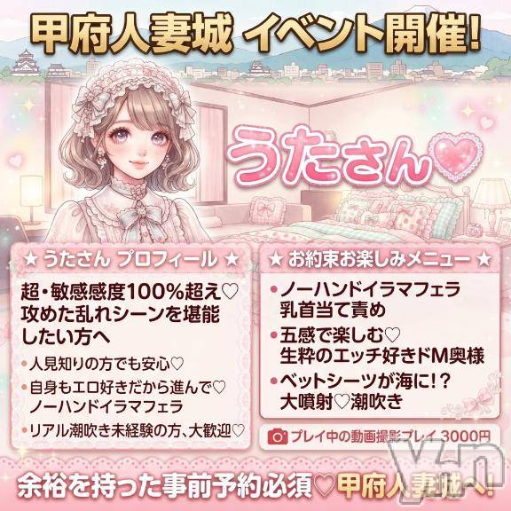 甲府デリヘル甲府人妻城(コウフヒトヅマジョウ)うた(28)の2026年7月6日写メブログ「何したい…？🥹」