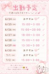 甲府デリヘル甲府人妻城(コウフヒトヅマジョウ) うた(28)の6月23日写メブログ「🐌出勤予定🐌」
