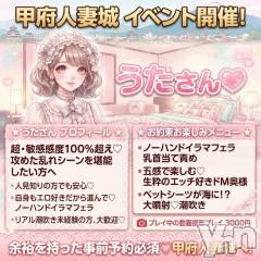甲府デリヘル甲府人妻城(コウフヒトヅマジョウ) うた(28)の7月6日写メブログ「何したい…？🥹」