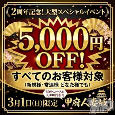 甲府デリヘル 甲府人妻城(コウフヒトヅマジョウ) うた(28)の3月1日写メブログ「朝からいるよ🙋‍♀️」